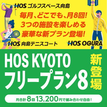 マイプラン8